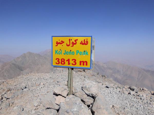 گروه کوهنوردی دانشگاه علوم پزشکی کرمانشاه با فتح دوباره قله فنی کول جنو  با ارتفاع 3813متری برگ زرین دیگری  بر دفتر افتخارات خود به ثبت رسانید.