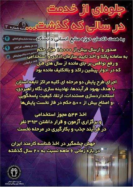خدمت در مسیر پیشرفت