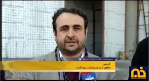 گزارش خبرنگار صدا و سیما از سفر یک روزه دکتر کریمی معاون درمان وزارت بهداشت درمان و آموزش پزشکی به استان کرمانشاه