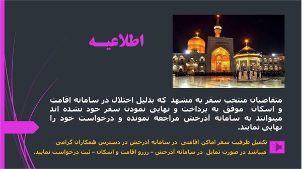 اطلاعیه