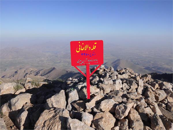 بلند ترین ارتفاع کوه دالاخانی (قله سهیل3335متر) به همراه برنامه شب مانی در پناهگاه آن در دستور کار کوهنوردان دانشگاه علوم پزشکی کرمانشاه قرار گرفت.
