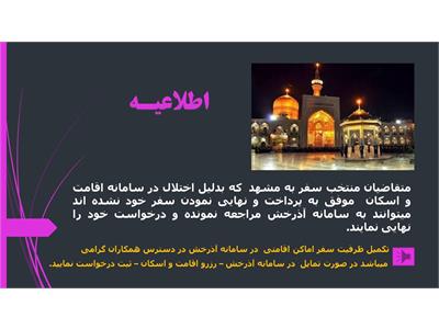 اطلاعیه