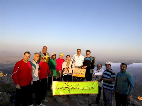 صعود به قله های شاه‌نشین ۳۴۵۰ متر و  کلاه‌قاضی 3500 متر رشته کوه الوند همدان در دستور کار گروه کوهنوردی دانشگاه علوم پزشکی کرمانشاه قرار گرفت.