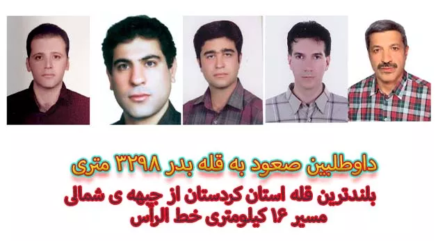 قله بدر
